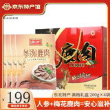 立鹿（LILU）酱鹿腿肉 梅花鹿肉 熟食开袋即食 卤味中秋礼盒东北特产 200g4袋（参汤鹿肉礼盒装）