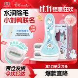 舒适（Schick）舒芙身体脱毛刀【1刀架3刀头】小刘鸭联名剃毛器 腋下手臂刮毛