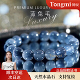 侗秘收藏级巴西罕见蓝兔毛蓝发晶手串蓝水晶手链男女送生日礼物 11mm天然蓝兔毛【收藏级】