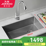 九牧（JOMOO）厨房水槽纳米抗油防刮手工大单槽不锈钢洗菜盆 枪灰色780*450窄边槽含抽拉龙头