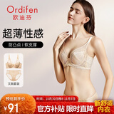 欧迪芬内衣大胸显小全罩杯超薄款文胸套装大码胸罩女XB3314