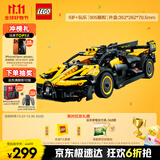 乐高（LEGO）积木拼装机械组系列42151 布加迪Bolide不可遥控男孩玩具生日礼物