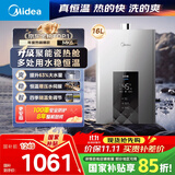 美的（Midea）16升燃气热水器天然气智控增压水伺服恒温【国补立减15%】 ECO节能 低水压启动JSQ30-MK6耀夜