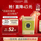 欧舒丹乳木果马鞭草香皂250g清爽草本香洁肤保湿滋养法国礼物双11现货