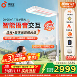 孩视宝智能全光谱学生学习红光护眼书桌台灯家用落地大路灯E5B-160W-RS