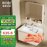 波彼（BOBI）浴室柜套装太空铝陶瓷一体盆洗脸洗手盆柜组合智能化妆镜柜洗漱台 70CM主柜+半封美妆美妆镜柜