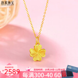 悠莱 黄金吊坠金项链套链女999足金黄金项链首饰送生日礼物送女友礼物 四叶草吊坠+足金O字链