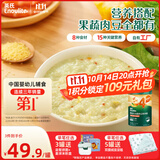 英氏婴儿营养辅食粥胡萝卜虾玉米菠菜218g 宝宝即食冲泡粥快冲粥10月+