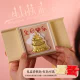 叁艺心黄金小熊生日蛋糕 生日快乐金片足金999送姐妹闺蜜女朋友生日礼物 黄金0.2g小熊生日蛋糕+丝带礼盒 足金999+国检证书