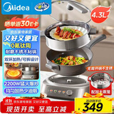 美的（Midea）钛陶电炒锅 电蒸锅 分体式电煮锅不沾多功能一体炒菜专用锅电火锅 4.3L煎饼锅HCG2818S配蒸笼 新款