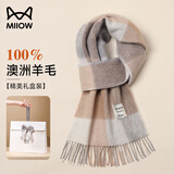 猫人围巾女冬季披肩羊毛格子女士秋冬保暖女生围脖生日礼物送女友老婆