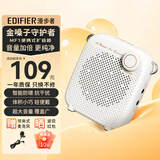 漫步者（EDIFIER）MF1小蜜蜂便携式无线扩音器有线麦克风 教师专用麦克风防啸叫喇叭导游导购讲解员喊话器 皓月白+有线麦+领夹麦 官方标配