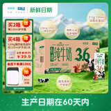 华西新希望【新鲜日期】森系牧场有机牛奶200ml*18盒3.6g奶蛋白早餐奶