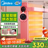 美的（Midea）【樱落】取暖器/电暖器/电暖气家用/烤火炉/13片大面积/电热油汀/油酊/电热器/电热取暖器HYX22K