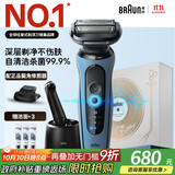 博朗5系Pro远空蓝清洁护理中心电动剃须刀往复式刮胡刀男士送男朋友老公生日礼物 男