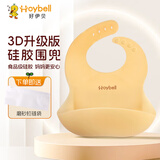好伊贝（HOY BELL）宝宝围兜辅食吃饭兜防水硅胶婴儿围嘴3D口水兜巾儿童罩衣纳米银色