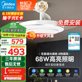 美的（Midea）吊扇灯一体风扇灯客厅餐厅卧室LED吊灯遥控隐形扇叶42寸灯饰