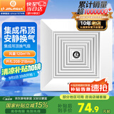 金羚（JINLING）排气扇厨房抽风机卫生间吊顶排风扇配件齐全  BPT12-14-2