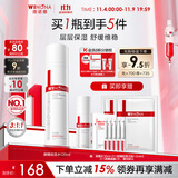 薇诺娜屏障修护保湿水120ml修护受损肌肤补水保湿护肤品