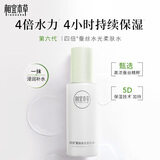 相宜本草四倍蚕丝水光柔肤水120ml两瓶