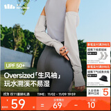 蕉下（beneunder）冰袖防晒袖套女宽松套袖凉感透气开车防晒手臂防紫外线烟雾灰