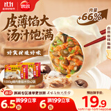 思念猪肉香菇灌汤水饺2kg约100只 蒸饺煎饺早餐食品儿童水饺速食