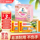 立白洗衣皂透明皂椰油皂馨香双装块不伤手洗袜子去渍亮丽不伤手 共3O4g】性价比
