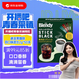 AGF 速溶黑咖啡粉四口味混合2g*50支【开播吧青春采销明星同款】