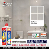 德高炫彩-美缝专用 美缝剂瓷砖地砖家用防水防霉填缝剂十大品牌 炫彩-洞天白 420ml 假一赔十