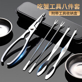 拜杰不锈钢蟹八件吃蟹工具蟹钳夹蟹钳勺吃螃蟹专用工具（带收纳盒）