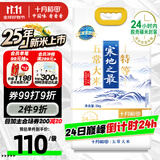 十月稻田 25年新米 限定龙凤山产区 限量发售 绿色特等五常大米 10斤