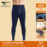 七匹狼男士保暖裤男加厚加绒裤秋冬棉裤裤打底保暖裤单件秋裤毛绒裤男 【双层护膝-加绒加厚款】藏青 3XL （推荐体重170-190斤）