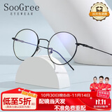 SooGree近视眼镜框架防蓝光男女士款可配镜片度数散光复古圆框光学平光镜