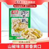 有友 泡椒凤爪 山椒味220g 追剧必备零食 办公室休闲零食小吃