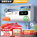 信联好太太热水器电热水器扁桶一级能效2000W速热家用洗澡省电出租房小型热水器超薄双胆出水断电十大排名 双胆速热+上门安装 40升