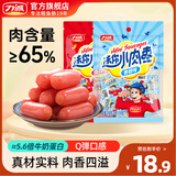 力诚迷你小肉枣罐装休闲零食办公室小香肠热狗迷你烤肠火腿肠子弹肠 【香甜味+香辣味】 200g*2袋