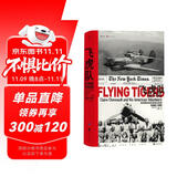 汗青堂丛书011·飞虎队：陈纳德和他的美国志愿者（1941—1942）