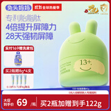 兔头妈妈儿童胎脂屏障面霜青少年护肤补水保湿霜润肤乳祛痘平衡霜45g13岁+