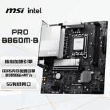 微星（MSI）PRO B860M-B主板 支持 CPU 265K/245K/230/225 (Intel B860/LGA 1851）