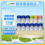 西域春奶啤300ml*12罐整箱多规格乳酸菌发酵奶啤饮品网红酸牛奶 9罐原味+1青柠+1白桃+1维生素