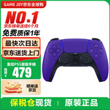 索尼（SONY）【国内保税仓】索尼ps5 slim/pro轻薄版体感家庭游戏机主机港版/日版支持VR/双影奇境 PS5 原装手柄 银河紫 （保税仓发)