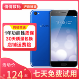 vivo X9/x9 plus 二手手机 4G全网通 5.5英寸大屏 安卓智能游戏拍照手机 蓝色 6GB+64GB 全网通