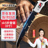 漫德莱手锯锯树神器德国品质木工锯特氟龙SK5猛钢材质小型手持折叠锯8寸