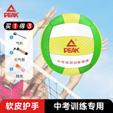 匹克 中考气排球标准中考体育比赛专用训练沙滩软硬初中生少年7号黄绿