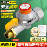 益柏朗燃气自闭阀天然气灶安全阀门家用热水器管道专用2.5漏气自动断气