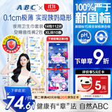 ABC瞬吸云棉日用卫生巾240mm*80片+安睡裤型卫生巾XL码10片