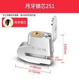 玥玛 摩托车碟刹锁电瓶电动车防盗锁实心锁体 251碟刹锁免钥匙上锁