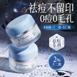 韩方五谷壬二酸精华霜面霜控油祛痘痘印提拉紧致秋冬季补水保湿护肤品女士