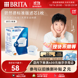碧然德（BRITA） 家用滤水壶 净水壶滤芯 Maxtra 多效滤芯 1枚装