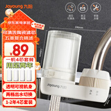 九阳（Joyoung）净水器水龙头过滤器家用非直饮厨房前置净化自来水滤水器 透明视窗加粗滤芯T25 1机4芯套装